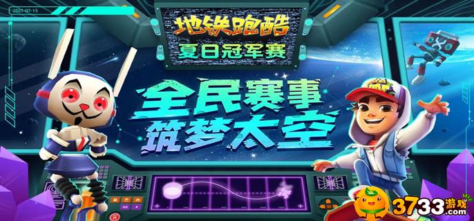 地铁跑酷怎么二段跳-二段跳解锁方法