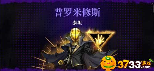 霓虹深渊无限普罗米修斯怎么触发-普罗米修斯触发条件