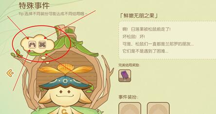 原神无忧梦乡完美结局达成技巧_原神手游攻略