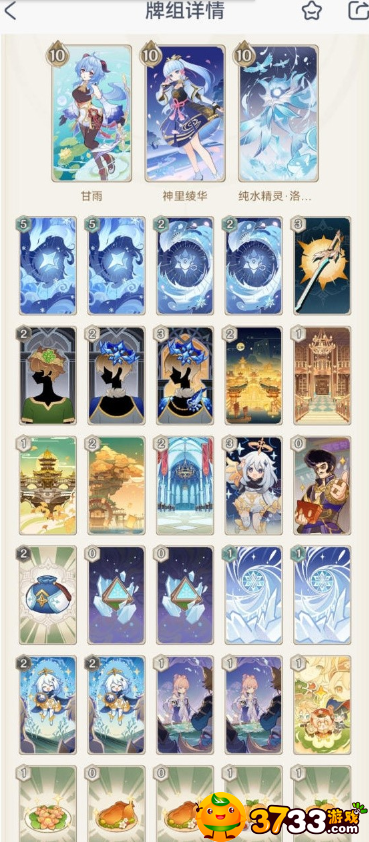 原神七圣召唤半冻流怎么玩-七圣召唤半冻流牌组攻略