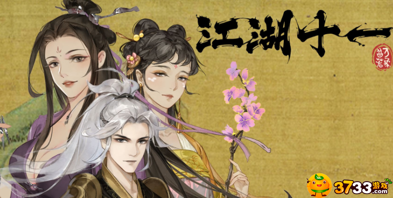 江湖十一怎么加入门派-加入门派方法