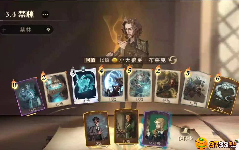 哈利波特魔法觉醒巨蛛领地怎么六星-巨蛛领地六星攻略