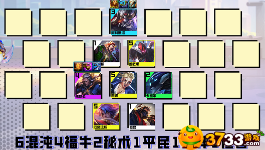 金铲铲之战混沌佛耶戈怎么玩-混沌佛耶戈阵容攻略