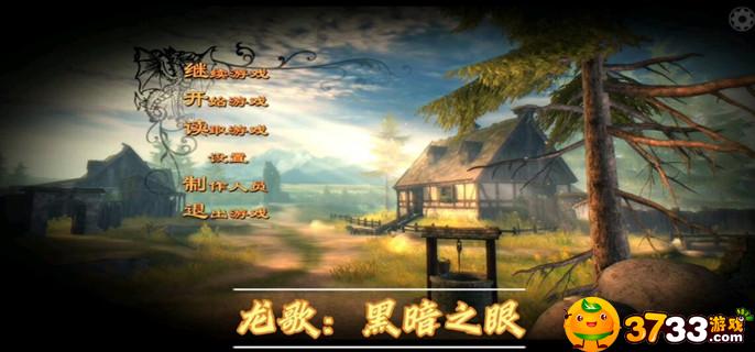 龙歌：黑暗之眼秘籍有哪些-作弊秘籍一览