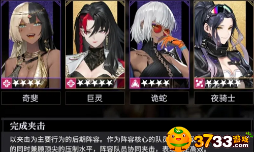 非匿名指令巨灵怎么配队-巨灵阵容攻略