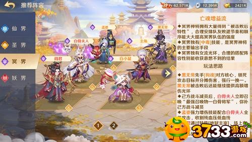 自在西游冥界怎么配-冥界阵容推荐