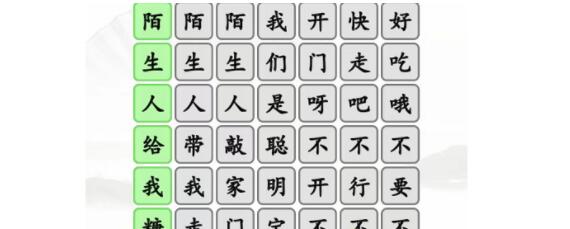 汉字找茬王聪明宝贝不上当过关方法_小程序小游戏