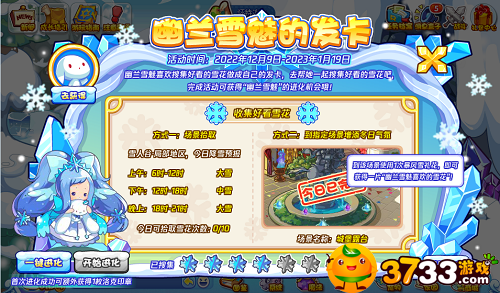 奇迹暖暖奇迹激活码有哪些-奇迹激活码大全2023