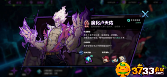 镇魂街天生为王恶灵入侵怎么玩-恶灵入侵玩法攻略