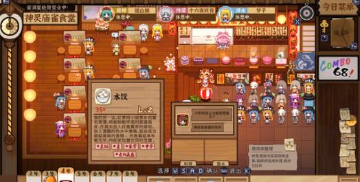 东方夜雀食堂菜谱料理台配方一览_小程序小游戏