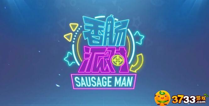 香肠派对ss7赛季是什么皮肤-ss7赛季皮肤介绍