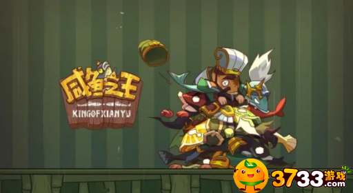 咸鱼之王推图7000后面什么阵容好-7000以后推图阵容