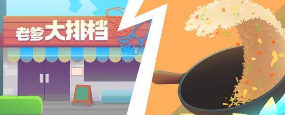 老爹大排档菜谱食谱大全_小程序小游戏