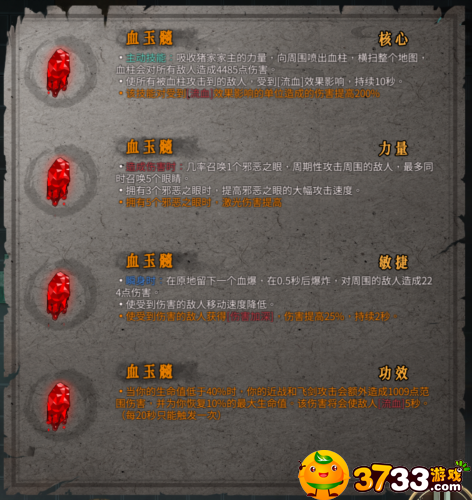 暖雪手游血玉髓怎么解锁-血玉髓圣物攻略