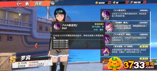 航海王热血航线罗宾怎么样-罗宾连招攻略