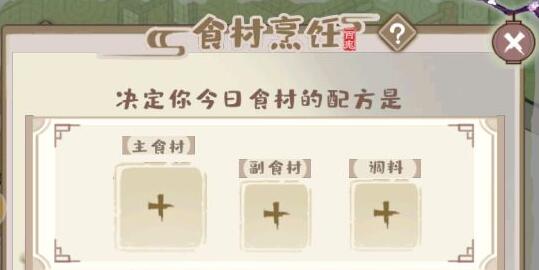 解忧小村落五级食谱食物配方详解_小程序小游戏