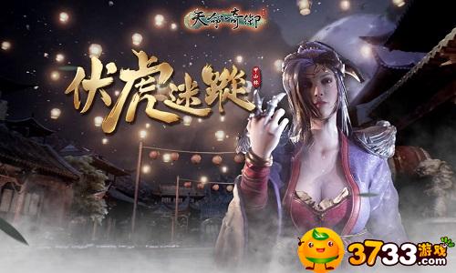 天命奇御怎么通关-游戏通关流程攻略