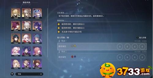 崩坏星穹铁道忘却之庭回忆15层怎么打-忘却之庭回忆15层通关攻略