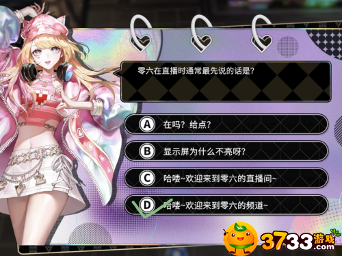 非匿名指令零六外传怎么答-零六外传答案大全