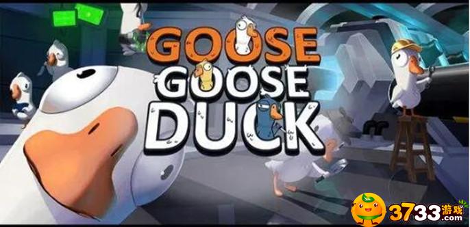 Goose Goose Duck鹅鸭杀设置里的TASK LIST SIZE有什么用-TASK LIST SIZE设置用处攻略