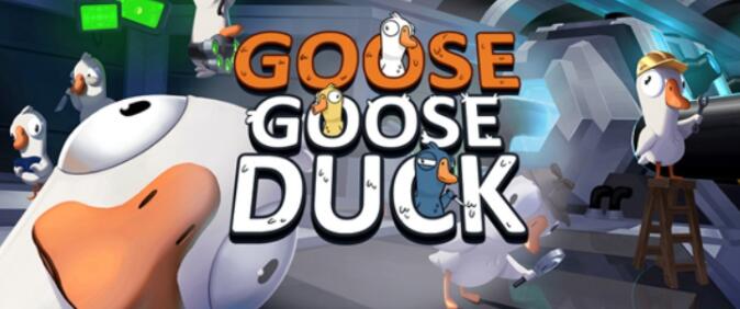 鹅鸭杀政治家玩法获胜技巧_小程序小游戏