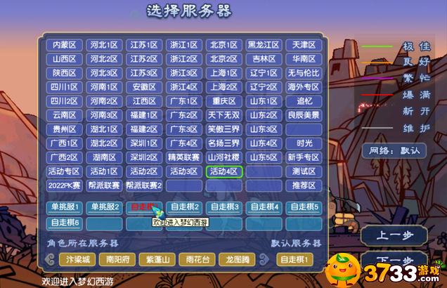 梦幻西游自走棋在哪玩-自走棋入口介绍