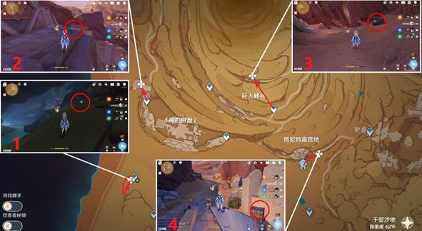 原神千夜故事集残页三收集技巧_原神手游攻略