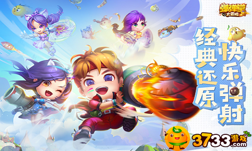 弹弹堂大冒险兑换码有哪些-兑换码大全2022