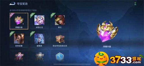 王者荣耀积分夺宝多少次必出荣耀水晶-积分夺宝一般多少出水晶