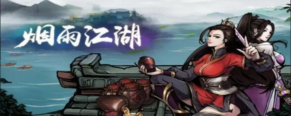 烟雨江湖龙象般若功多少战力能拿-龙象般若功获得攻略