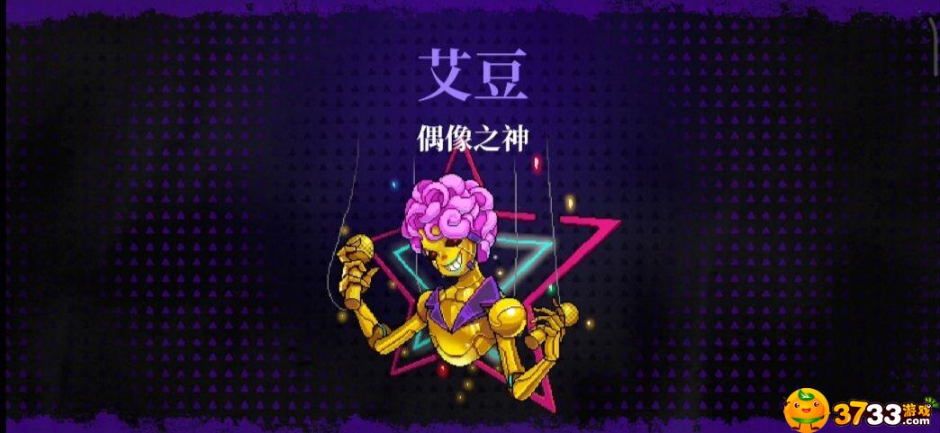 霓虹深渊无限偶像之神怎么打-偶像之神打法攻略