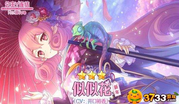 公主连结似似花技能强度怎么样-似似花技能强度分析