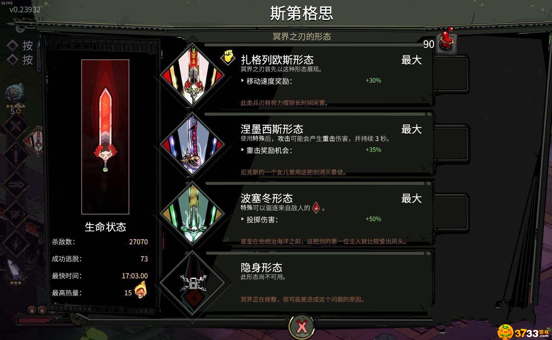 哈迪斯武器先满哪个形态-武器形态先强化哪个