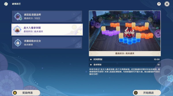 原神走火入魔老剑客攻略最详细_原神手游攻略