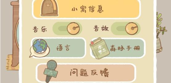 鼹鼠同行冰淇淋配方公式做法一览_鼹鼠同行之森林之家