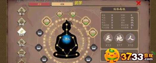 豪杰成长计划名妃怎么攻略-名妃攻略技巧