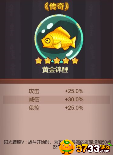 咸鱼之王金鱼怎么用-金鱼使用详解