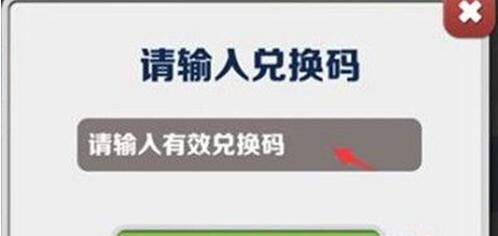 地铁跑酷洛阳100万金币100万钥匙兑换码详解_小程序小游戏
