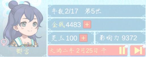 重生长公主的日常送礼方案_小程序小游戏