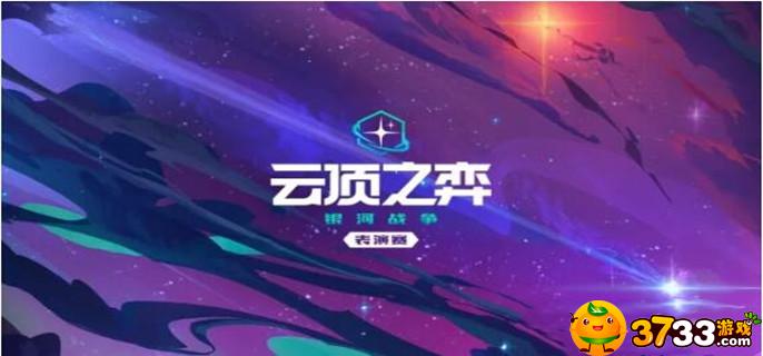 云顶之弈S8赌EZ阵容怎么玩-S8赌EZ阵容玩法攻略