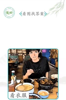 汉字找茬王星座挑战答案详解_小程序小游戏