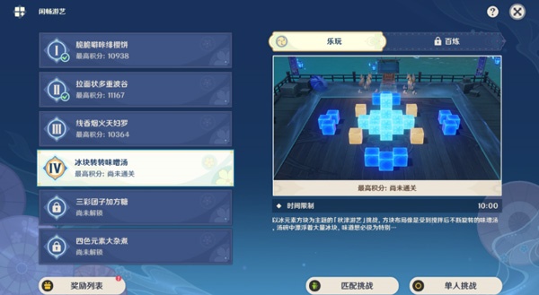 暖雪手游圣物怎么配-圣物搭配推荐