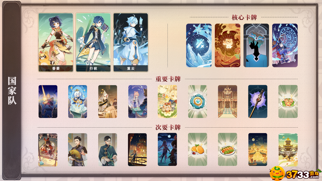 原神七圣召唤国家队卡组怎么玩-七圣召唤国家队玩法攻略