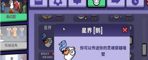 鹅鸭杀星界鹅玩法获胜技巧_小程序小游戏