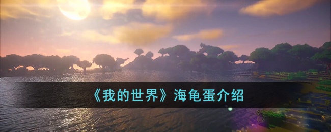 魔兽世界奥杜尔的圣物在哪里交-奥杜尔的圣物提交攻略