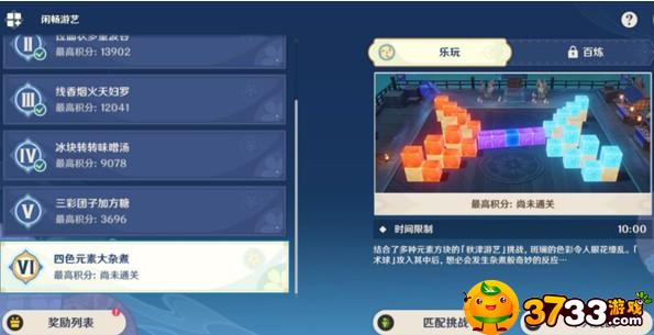 原神四色元素大杂煮怎么过-四色元素大杂煮通关技巧