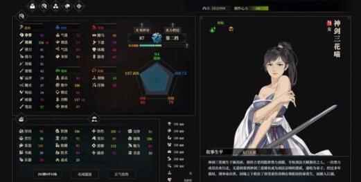 江湖十一橙色剑法最强搭配_小程序小游戏