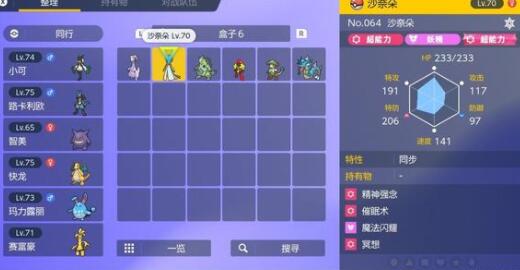 宝可梦朱紫回转梦想家可购买食物及加成一览_小程序小游戏