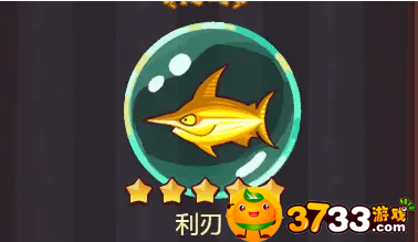咸鱼之王利刃怎么样-利刃鱼灵强度解析