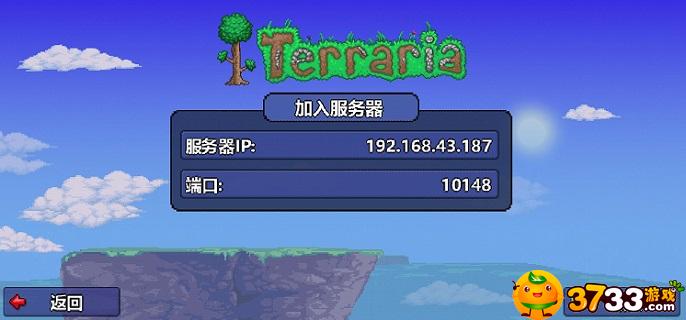 泰拉瑞亚服务器ip地址在哪看-怎么看自己的ip地址